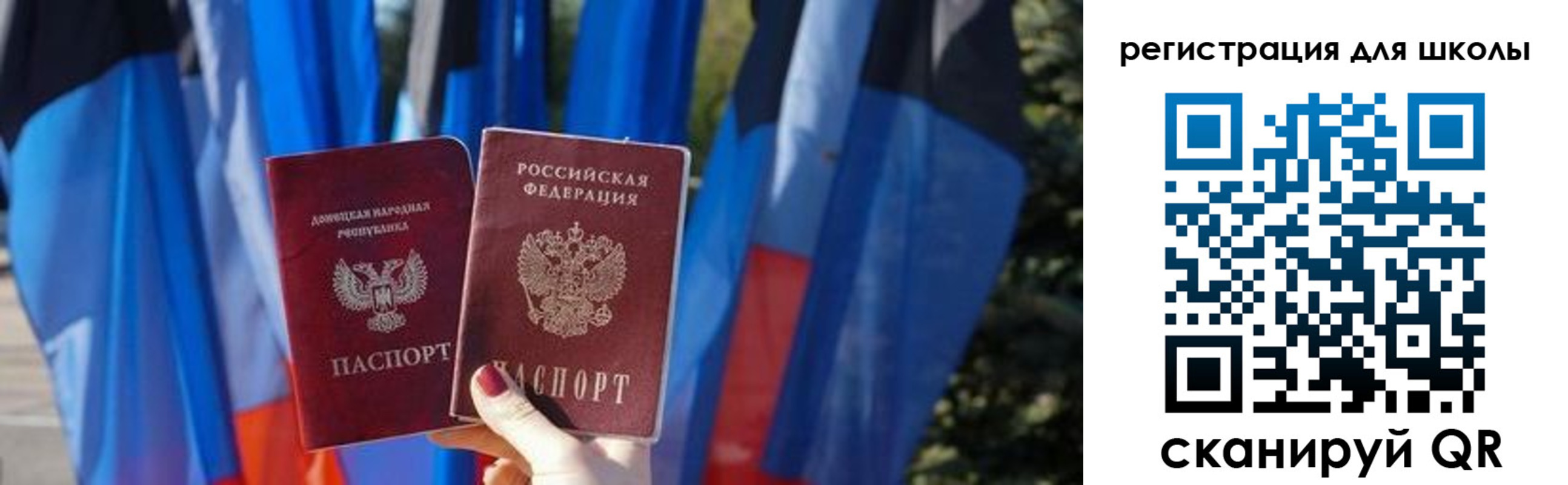 прописка в Новосибирске