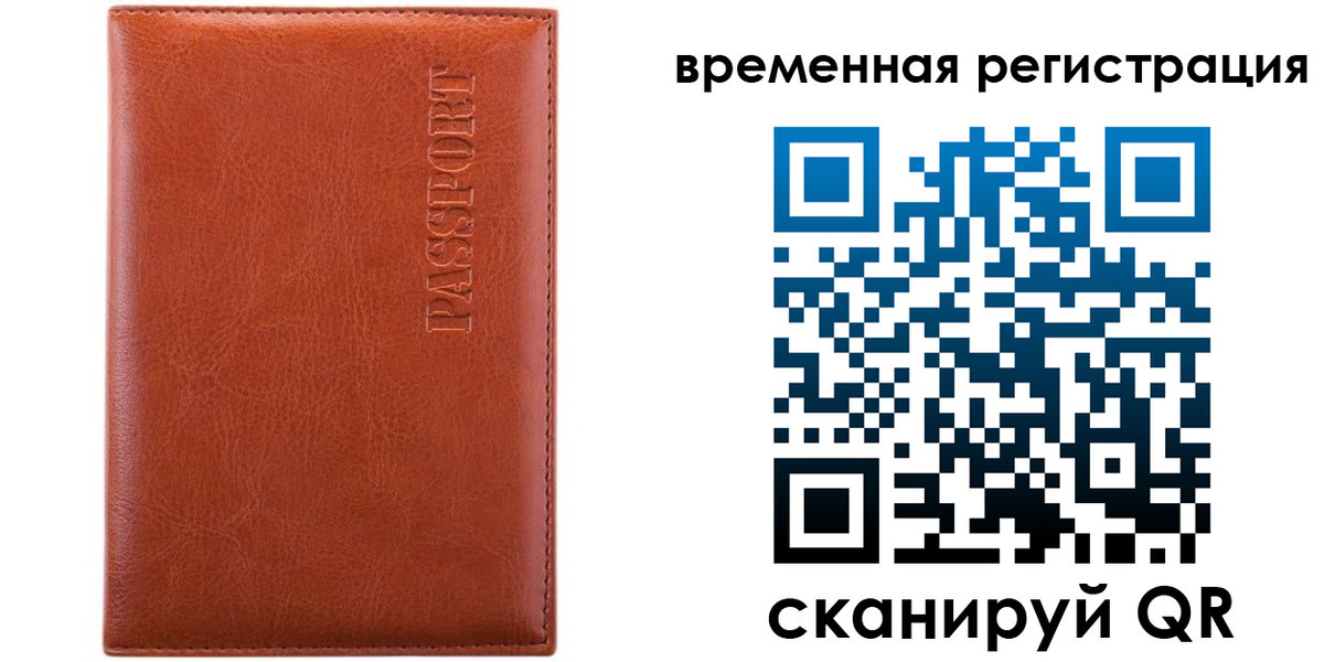регистрация для дет. сада в Новосибирске