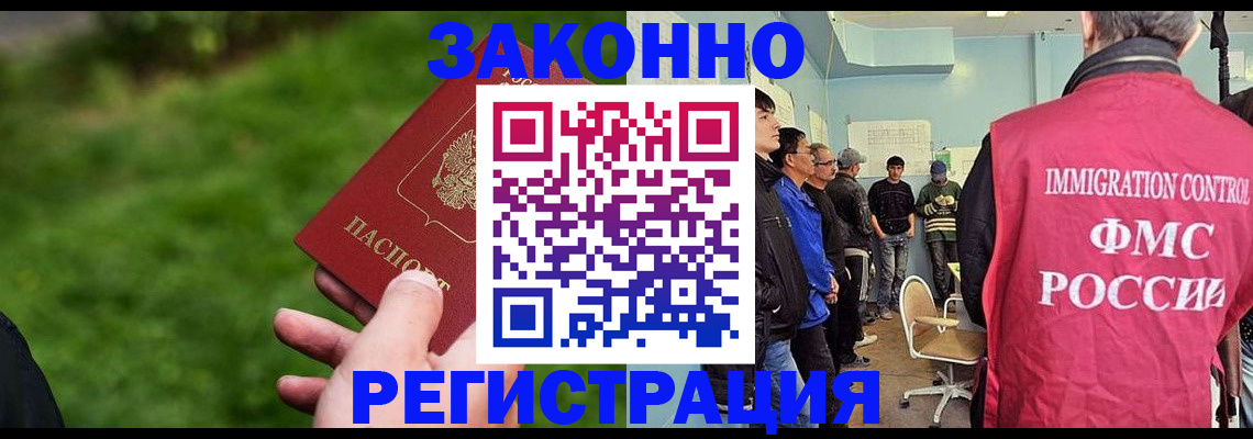 временная регистрация в квартире в Новосибирске