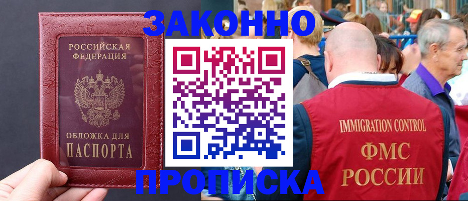 регистрация для школы в Новосибирске