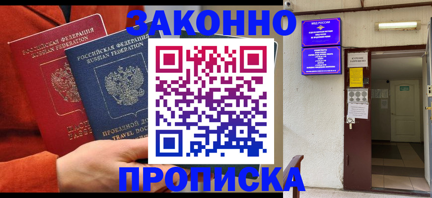 временная регистрация госуслуги в Новосибирске