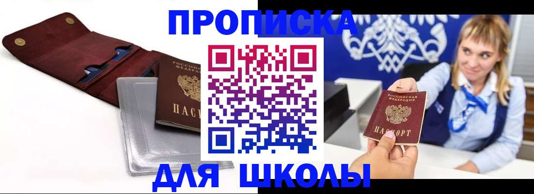 временная регистрация надежно в Новосибирске