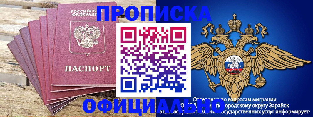 временная регистрация купить в Новосибирске
