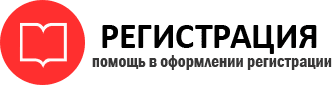 прописка в Новосибирске id516107